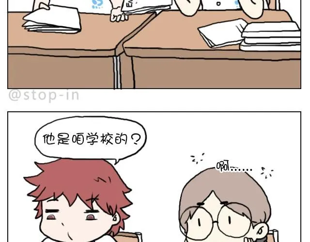 需要我的吻解救你吗？ 第13页