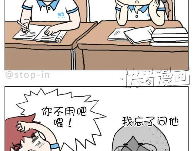 需要我的吻解救你吗？ 第14页