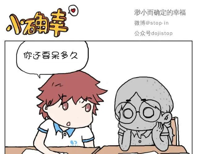 需要我的吻解救你吗？ 第16页