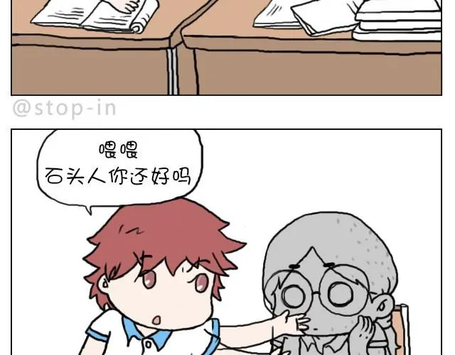 需要我的吻解救你吗？ 第17页