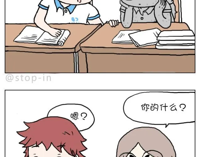 需要我的吻解救你吗？ 第19页