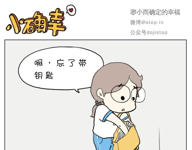给你，我家钥匙 第1页