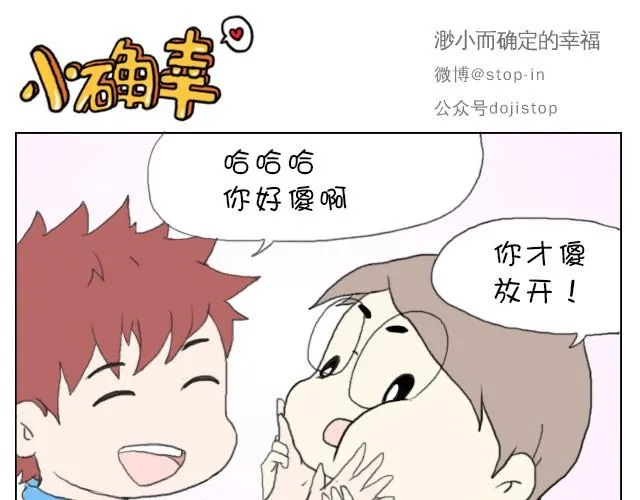 给你，我家钥匙 第6页