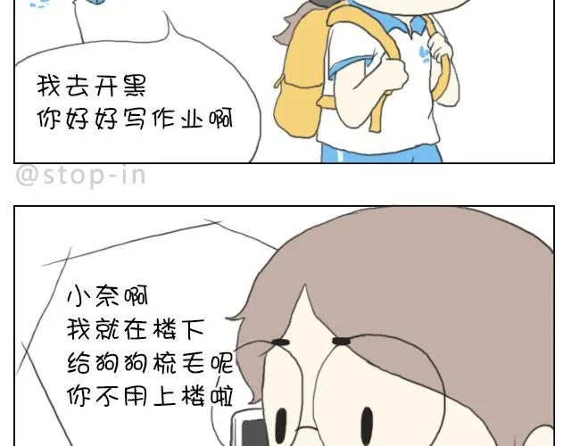 给你，我家钥匙 第8页