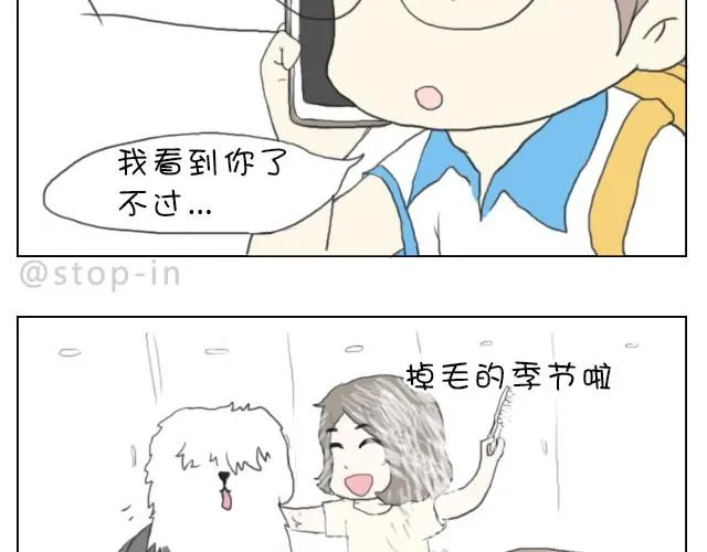 给你，我家钥匙 第9页