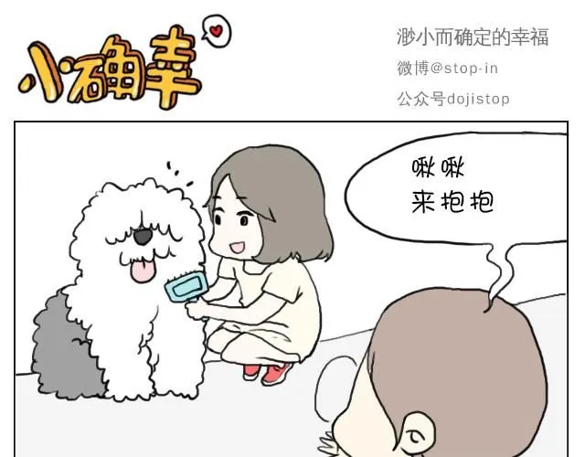 给你，我家钥匙 第11页