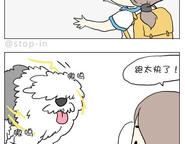 给你，我家钥匙 第12页