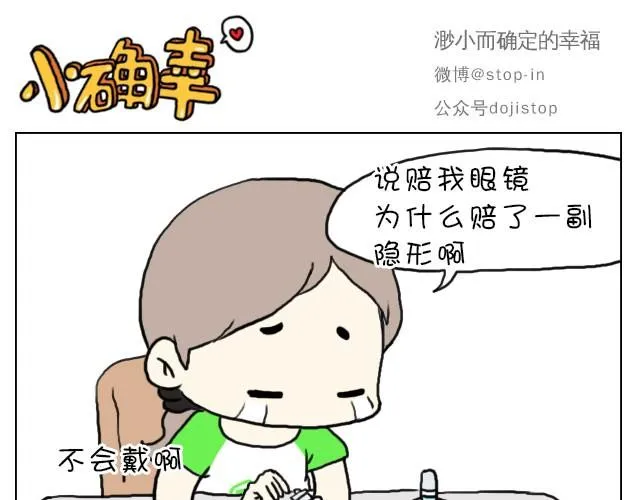 给你，我家钥匙 第16页