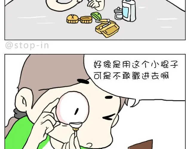 给你，我家钥匙 第17页