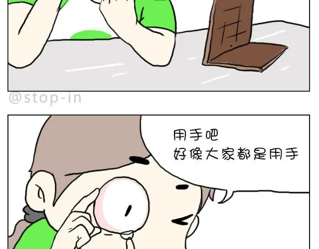 给你，我家钥匙 第18页