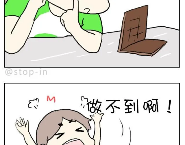 给你，我家钥匙 第19页