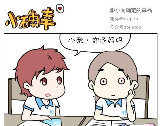 这就是女生所谓的自由活动 第1页