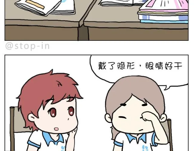 这就是女生所谓的自由活动 第2页
