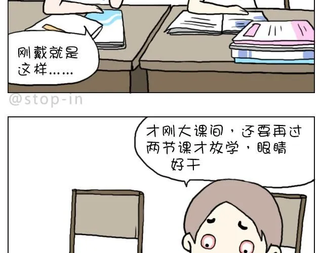 这就是女生所谓的自由活动 第3页