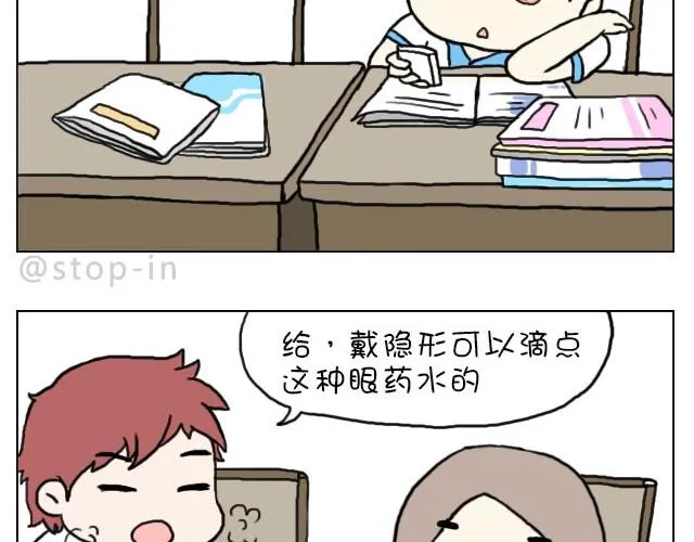 这就是女生所谓的自由活动 第4页