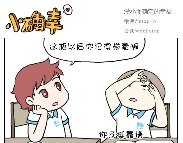 这就是女生所谓的自由活动 第6页
