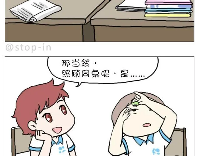 这就是女生所谓的自由活动 第7页