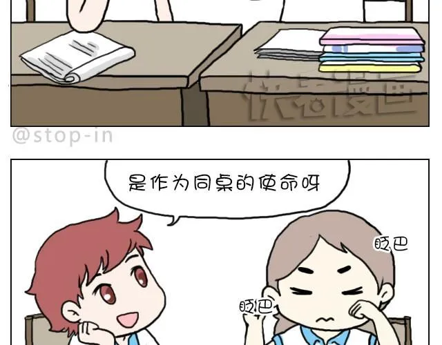 这就是女生所谓的自由活动 第8页