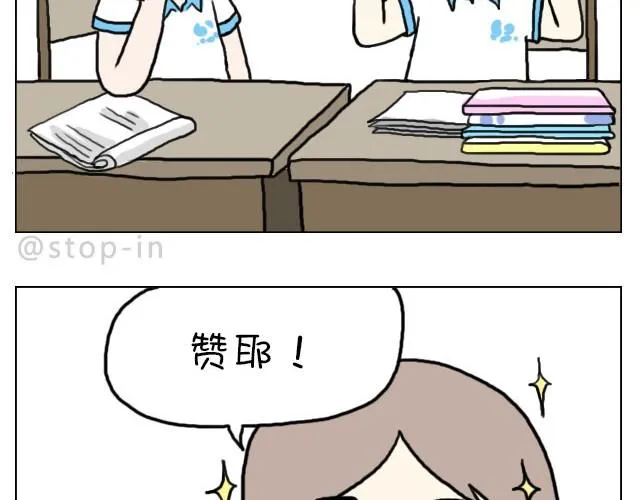 这就是女生所谓的自由活动 第9页