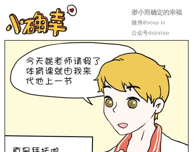 这就是女生所谓的自由活动 第11页