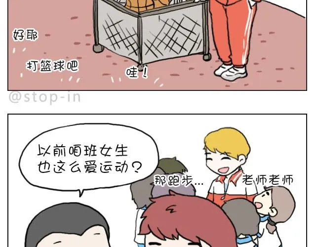 这就是女生所谓的自由活动 第13页