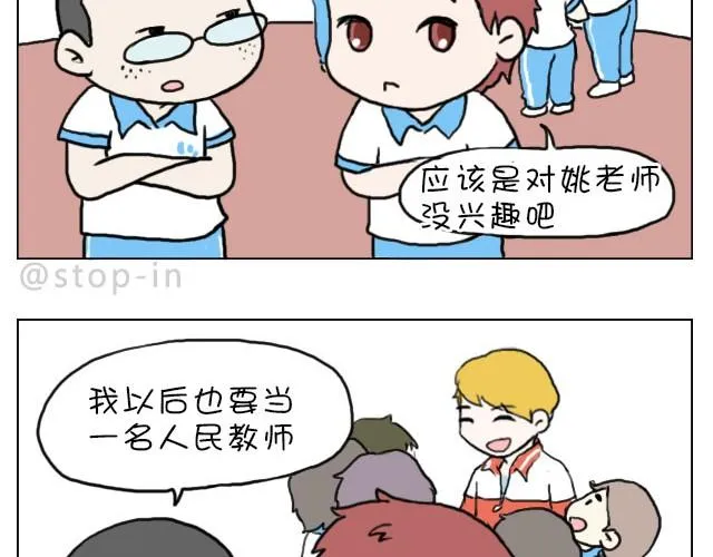 这就是女生所谓的自由活动 第14页