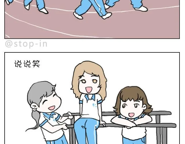 这就是女生所谓的自由活动 第17页