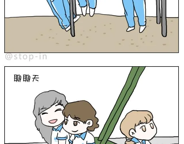 这就是女生所谓的自由活动 第18页