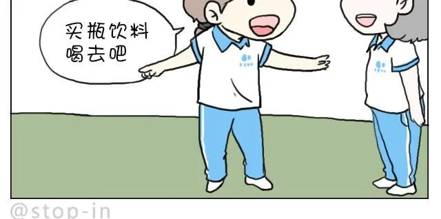 这就是女生所谓的自由活动 第20页