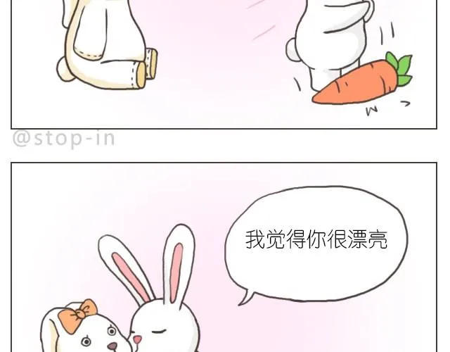 我觉得你很漂亮 第3页