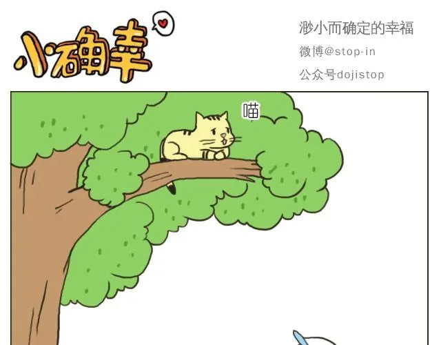 我觉得你很漂亮 第6页