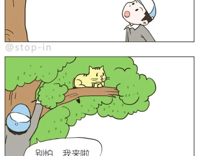 我觉得你很漂亮 第7页