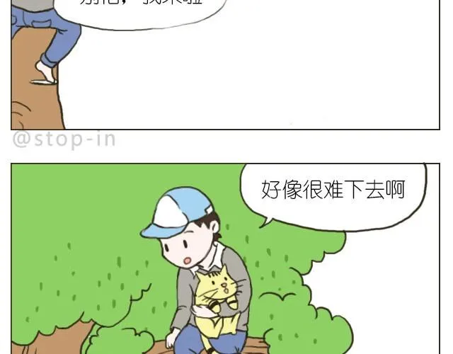 我觉得你很漂亮 第8页