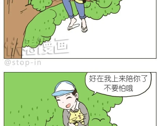 我觉得你很漂亮 第9页