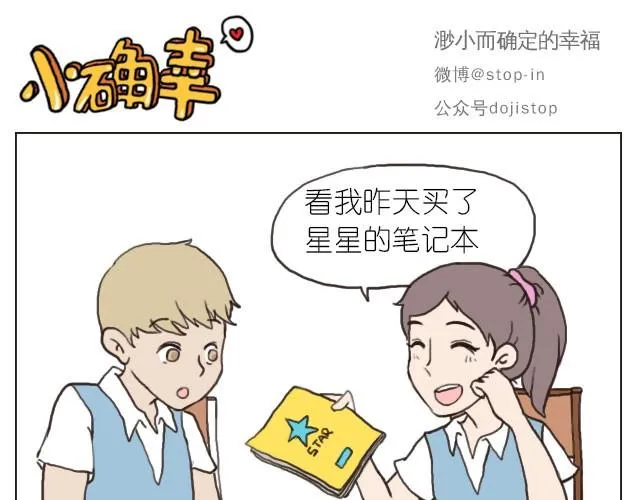 我觉得你很漂亮 第11页