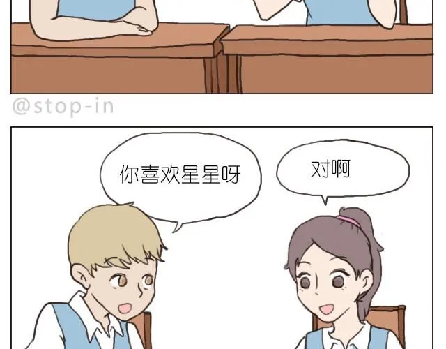 我觉得你很漂亮 第12页