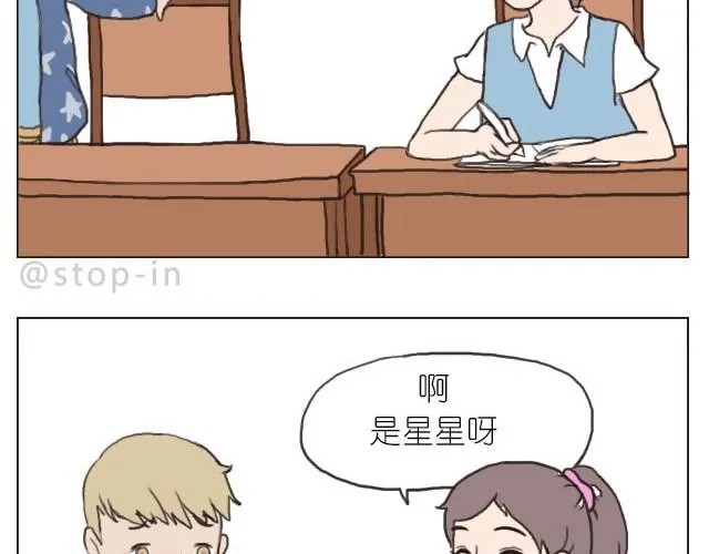 我觉得你很漂亮 第14页