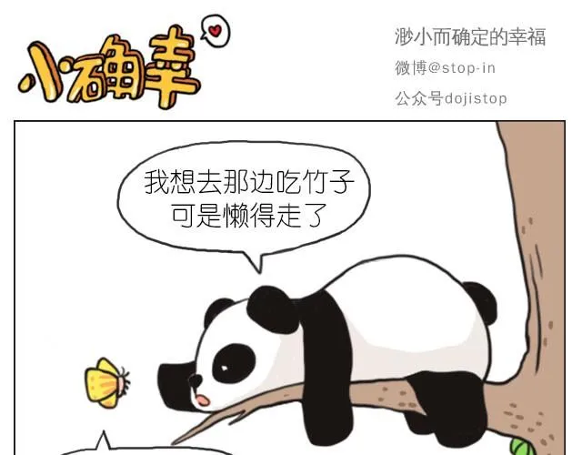我觉得你很漂亮 第16页