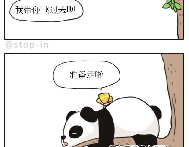 我觉得你很漂亮 第17页