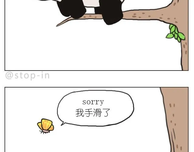 我觉得你很漂亮 第19页