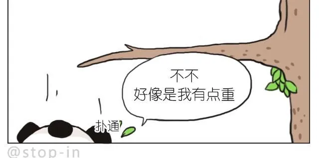 我觉得你很漂亮 第20页