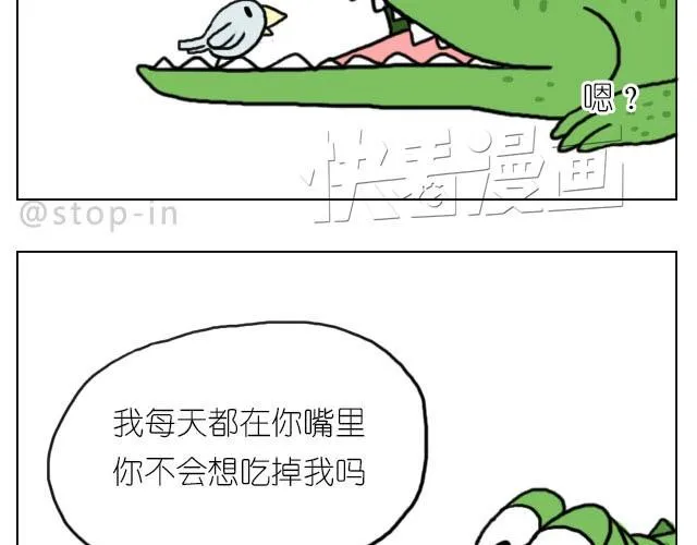你太可爱了 第3页