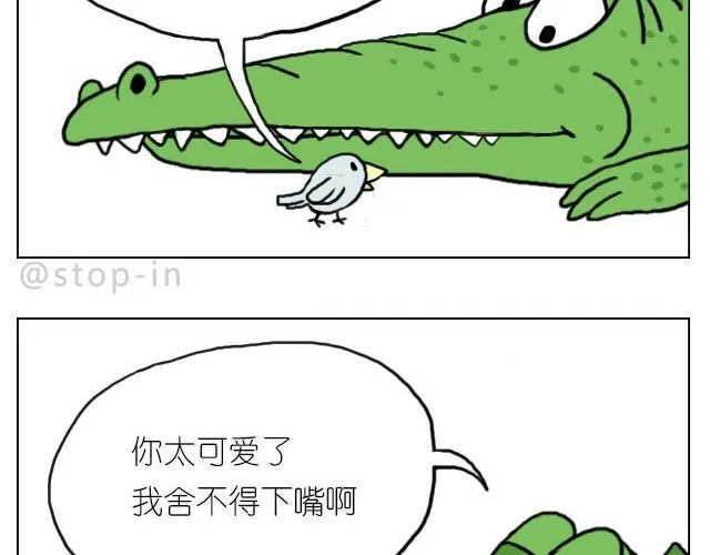 你太可爱了 第4页