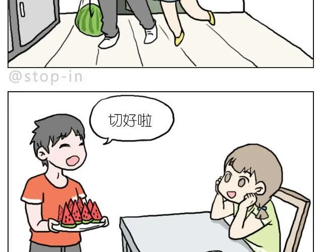 你太可爱了 第7页