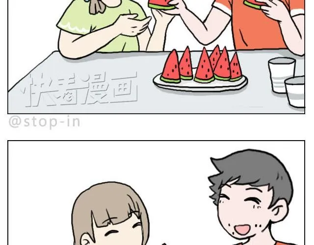 你太可爱了 第9页