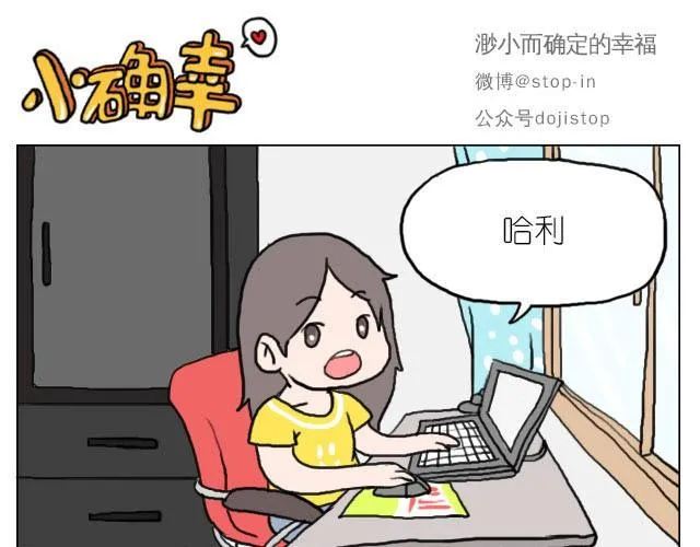 你太可爱了 第11页