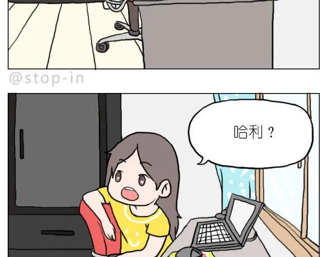 你太可爱了 第12页