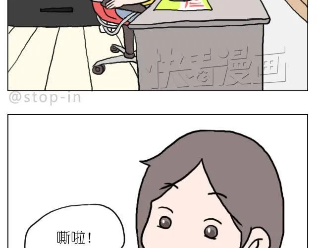 你太可爱了 第13页