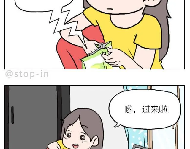 你太可爱了 第14页
