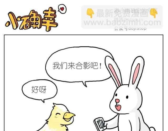 你太可爱了 第16页
